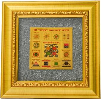 Sampurn Kalsharp Yantra